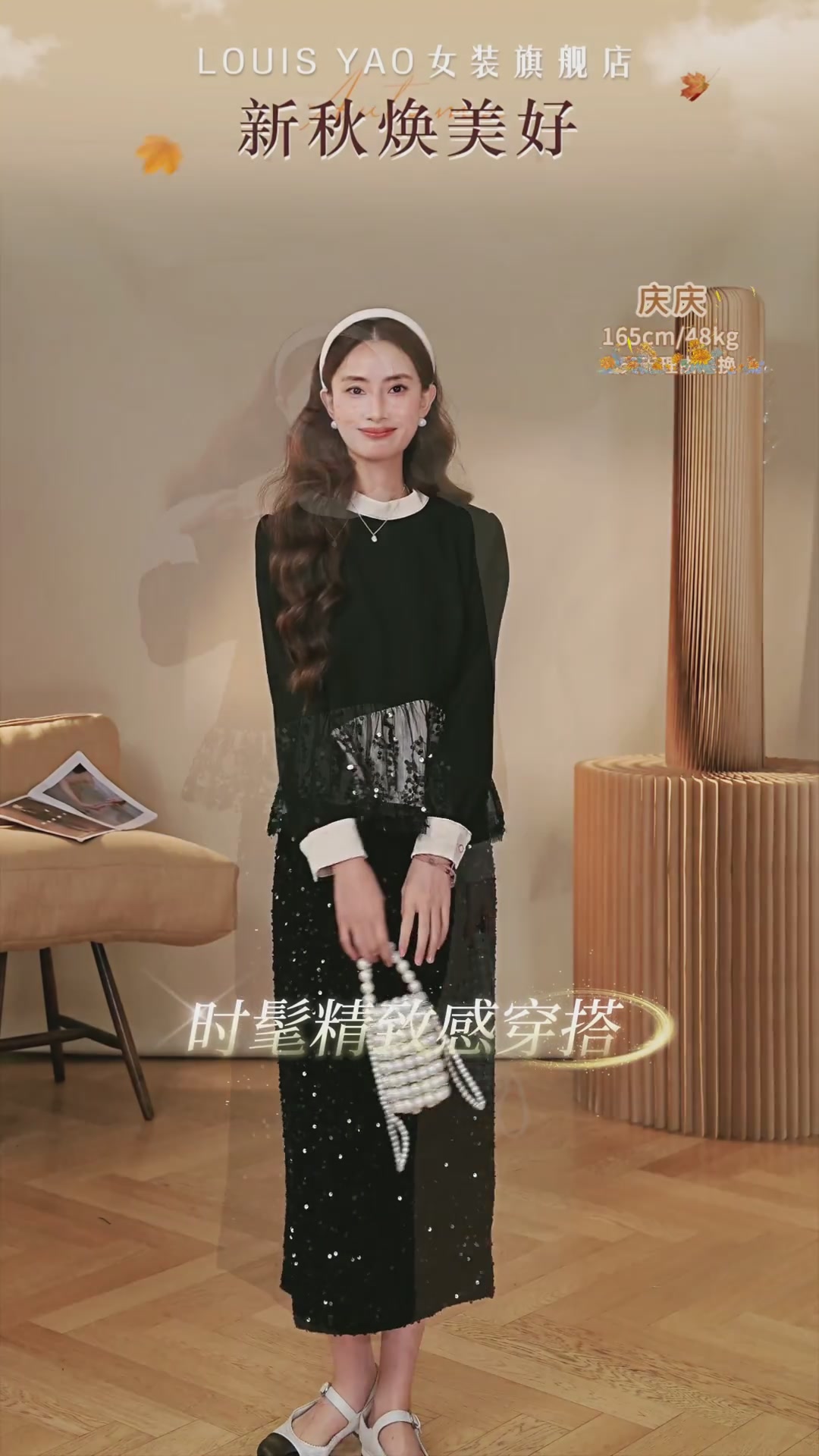 白鹿语这件衬衫太绝了！拼接网纱亮片，小香风名媛感拉满✨