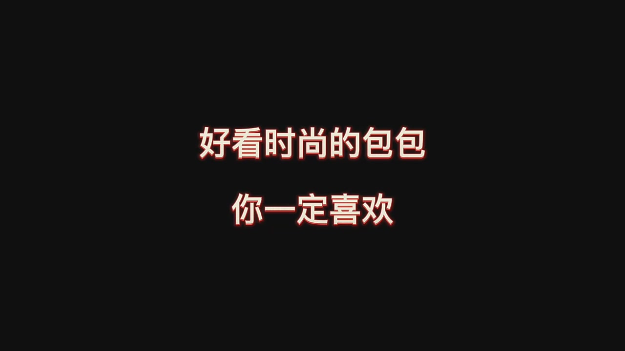 VANDEE真皮女包体验：129元买头层牛皮，是捡漏还是踩雷？