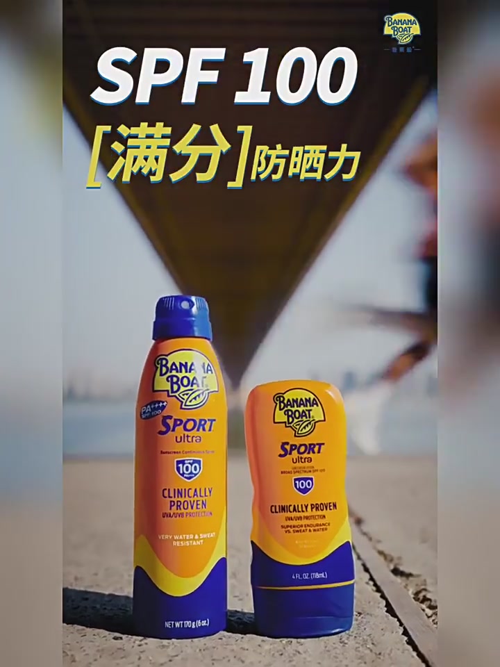 夏日户外防晒天花板！香蕉船SPF100+运动防晒霜实测，真·晒不黑！