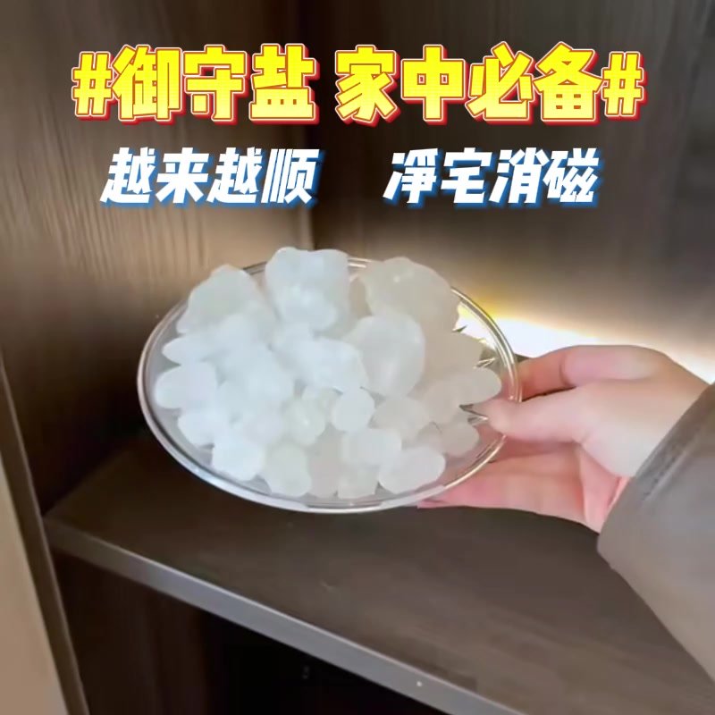 搬家必备！19块搞定新房净化，风水转运小物件分享