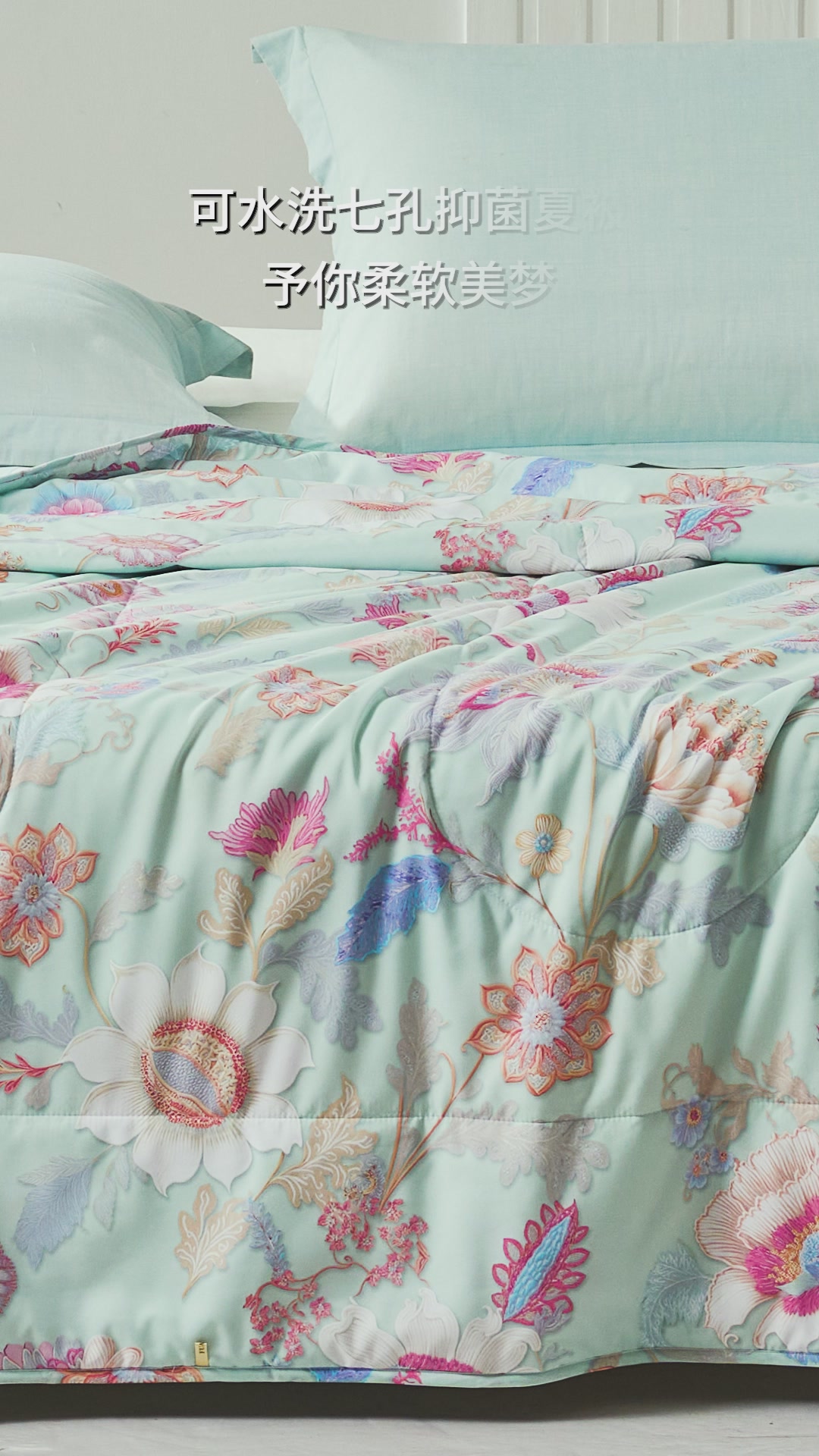富安娜大豆纤维夏被：这被子能水洗？我直接冲了！