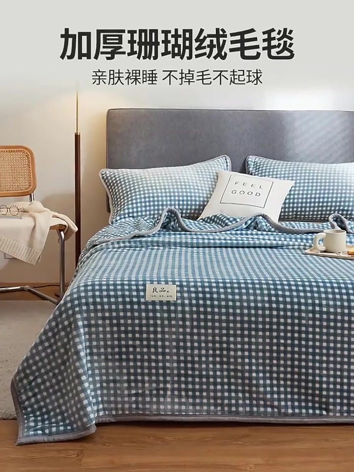 猫人珊瑚绒毯子实测：办公室午睡神器还是智商税？