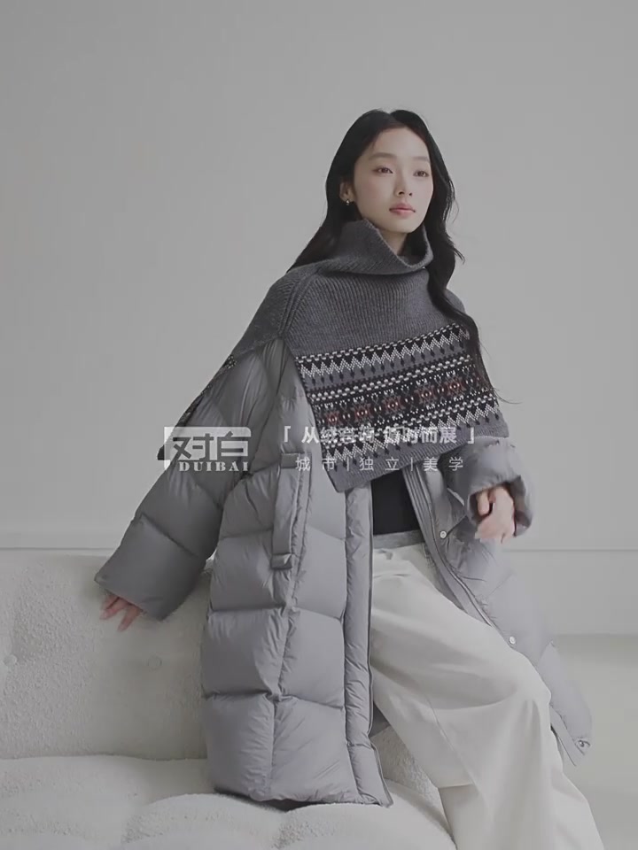 对白duibai 25冬新品针织围巾披肩羽绒服：当文艺遇见温暖，一次3809元的冬日遐想