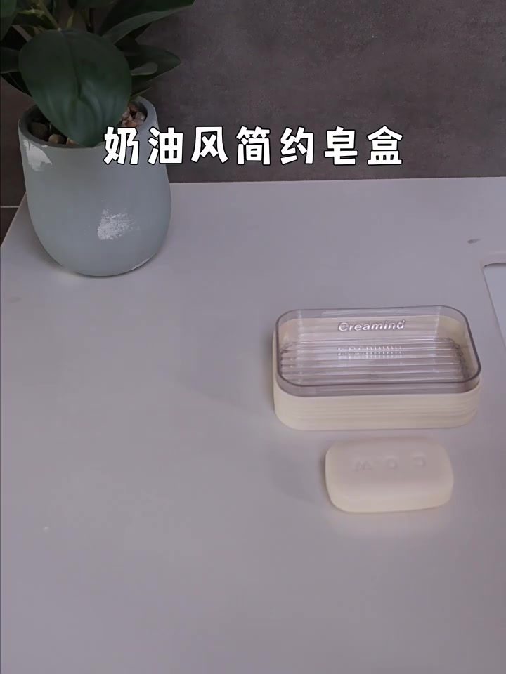 泰禾双层肥皂盒，宿舍卫生间高颜值必备！