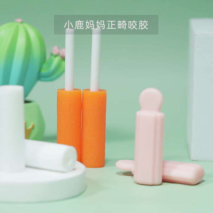 小鹿妈妈咬胶棒：正畸党的快乐源泉，多口味咬出隐形牙套新体验！