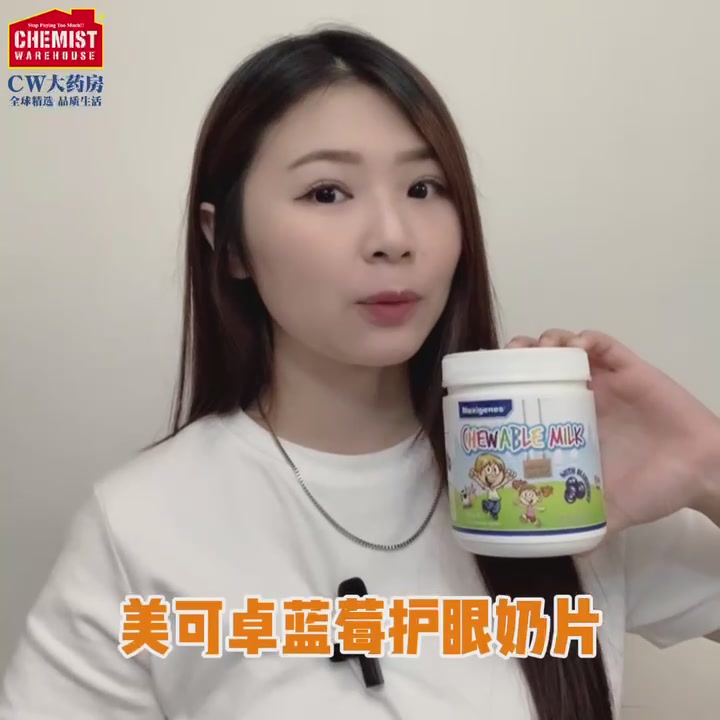 熬夜党福音！这瓶蓝莓护眼片，我直接囤了三瓶！