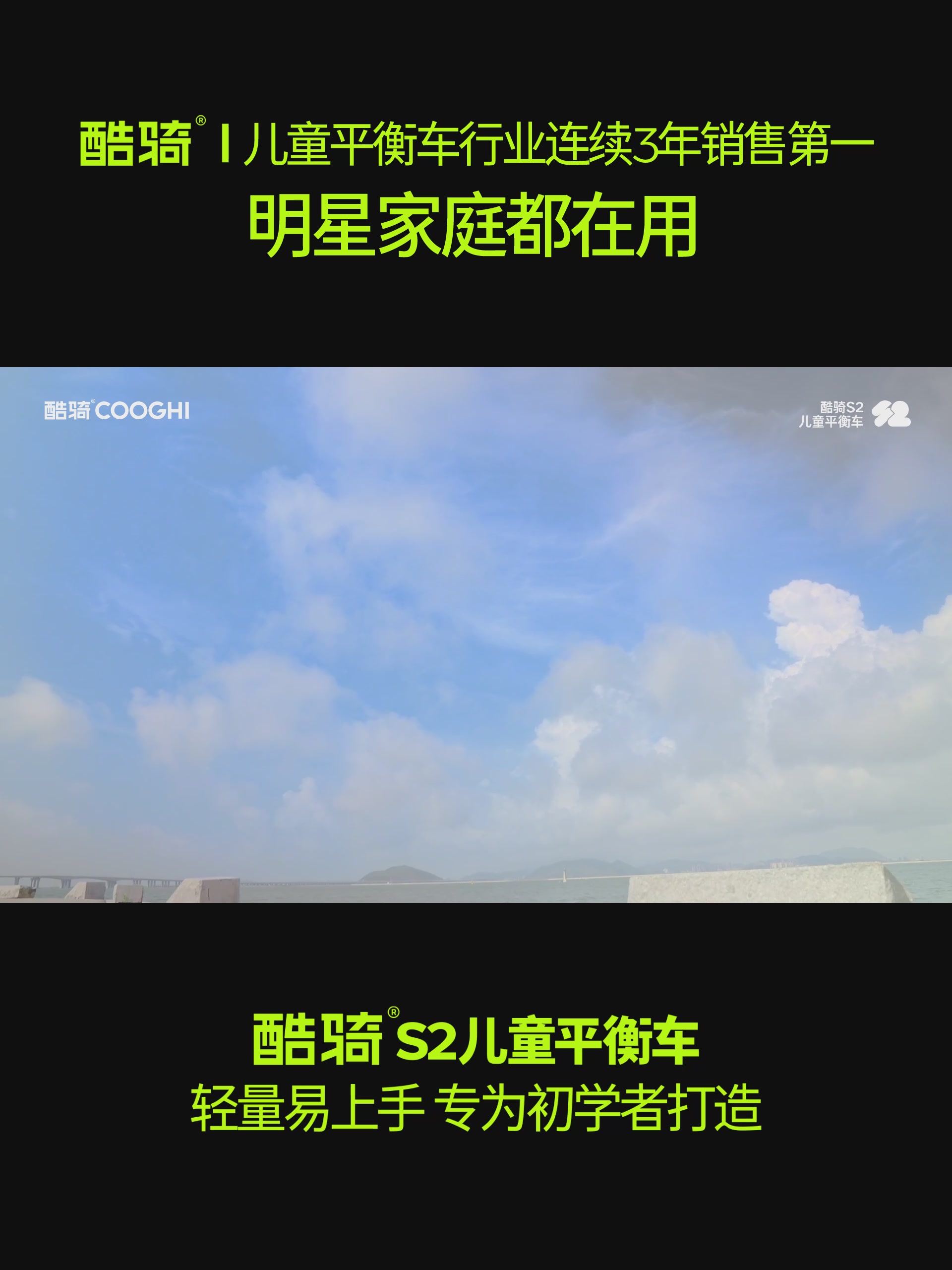 酷骑S2平衡车体验：宝宝的第一辆“座驾”，到底值不值得入？