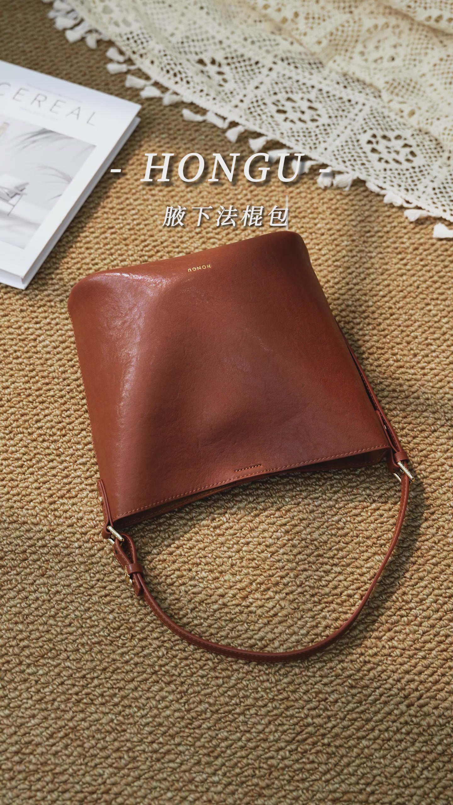 独处时光的完美伴侣：红谷水桶包，简约不简单的真皮质感