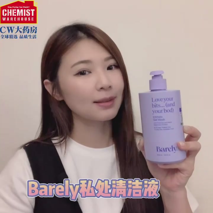 敏感肌私处护理新发现！Barely益生菌凝胶让我重获自信✨