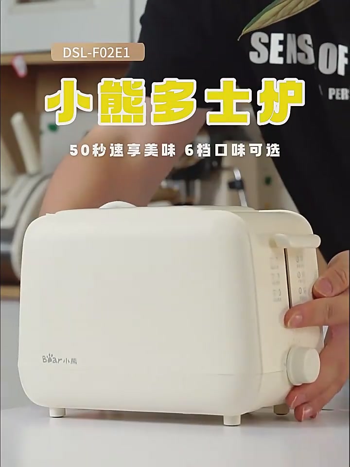 小熊多士炉体验：早餐神器还是鸡肋？