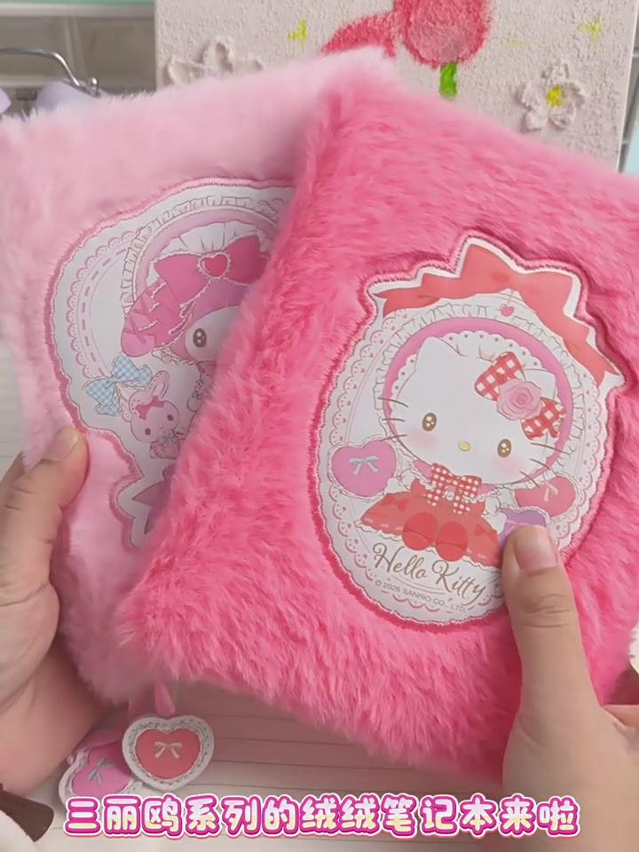 可得优KW-triO三丽鸥毛绒本：冬日里的暖心手账，少女心爆棚的治愈系礼物