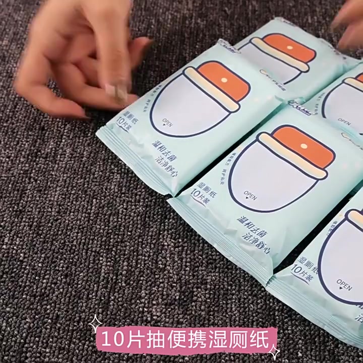 哎小巾湿厕纸：私处护理新宠，便携装让我随时随地清爽自在