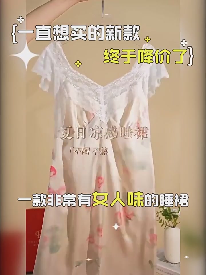 穿上它，我仿佛成了冰雪女王！达芬奇密码26年新款冰雪丝睡衣体验分享
