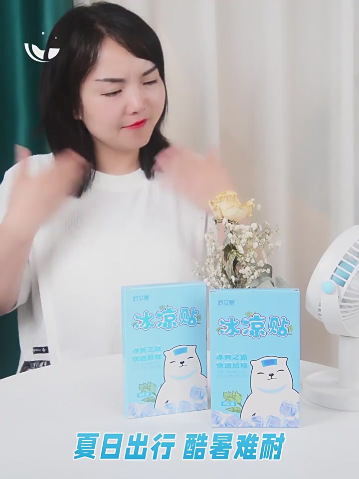 妙艾堂冰凉贴：这个夏天，我靠它续命了！