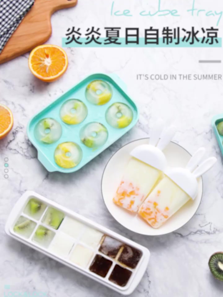 乐扣乐扣方形制冰盒8格：冰爽一夏，细节控的制冰神器！