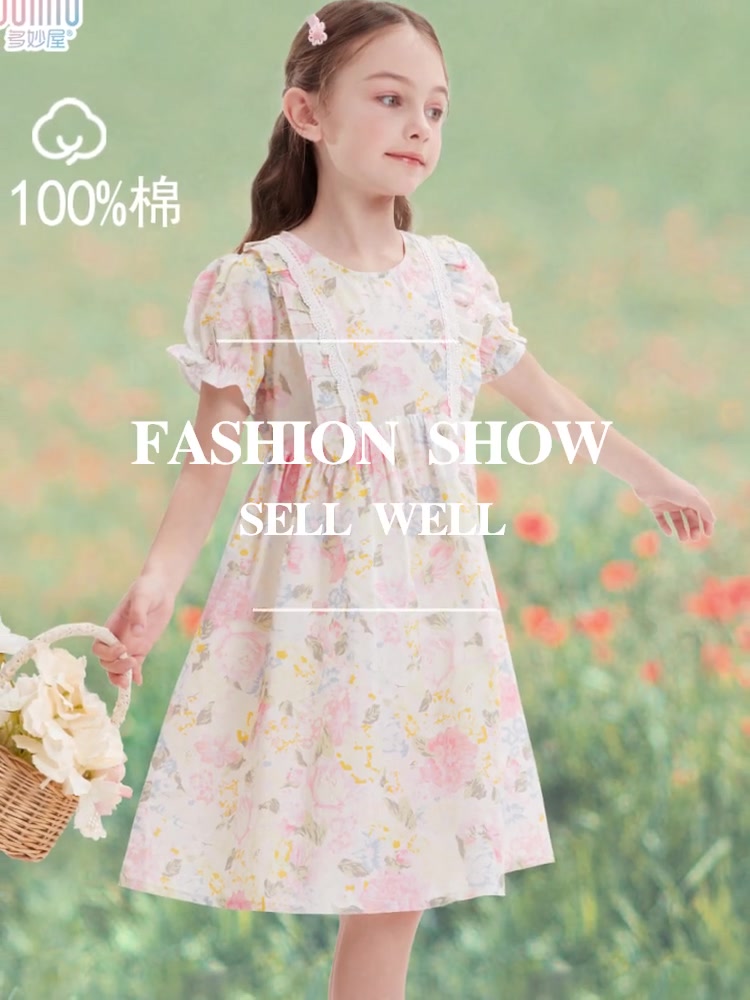 多妙屋公主裙测评：298元纯棉裙到底值不值？