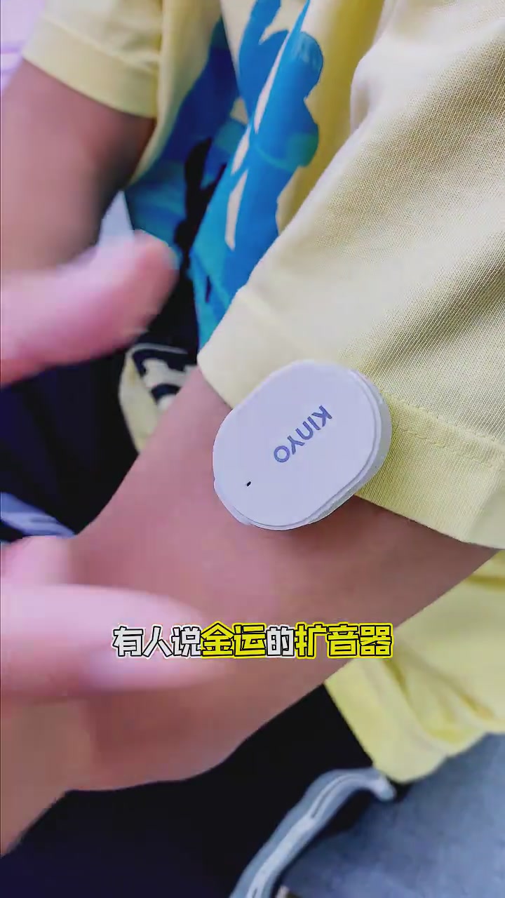 金运小蜜蜂扩音器:教师界的“社牛”神器,音量大到能唤醒隔壁班?