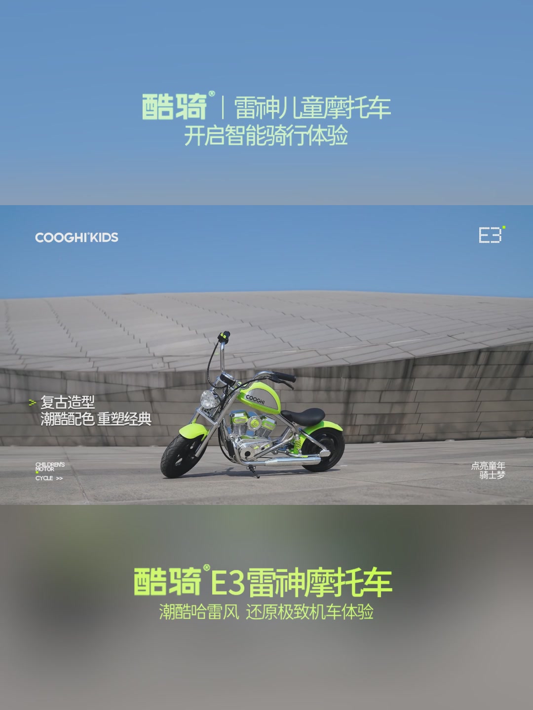 酷骑雷神电动摩托车：我儿子差点成了小区最靓的仔