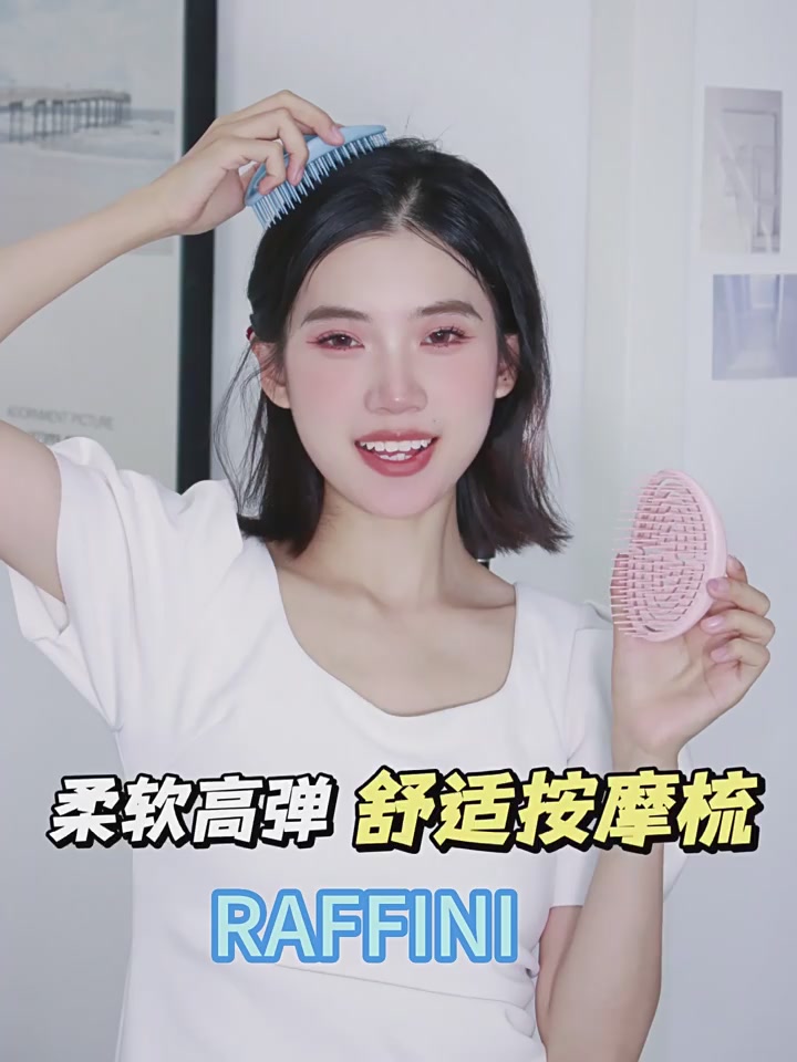 RAFFINI洗头神器测评:22块钱的快乐,真的能解放双手吗?