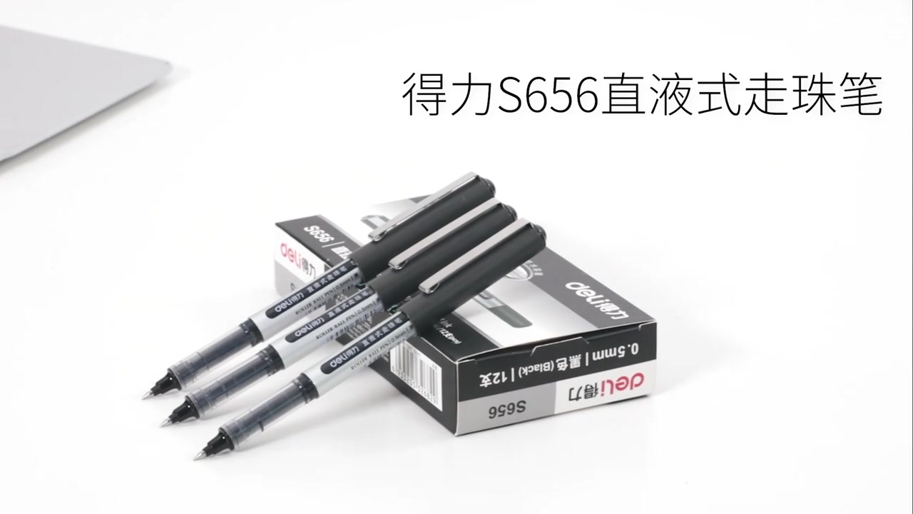 得力直液笔测评：刷题党的福音还是考试刺客？