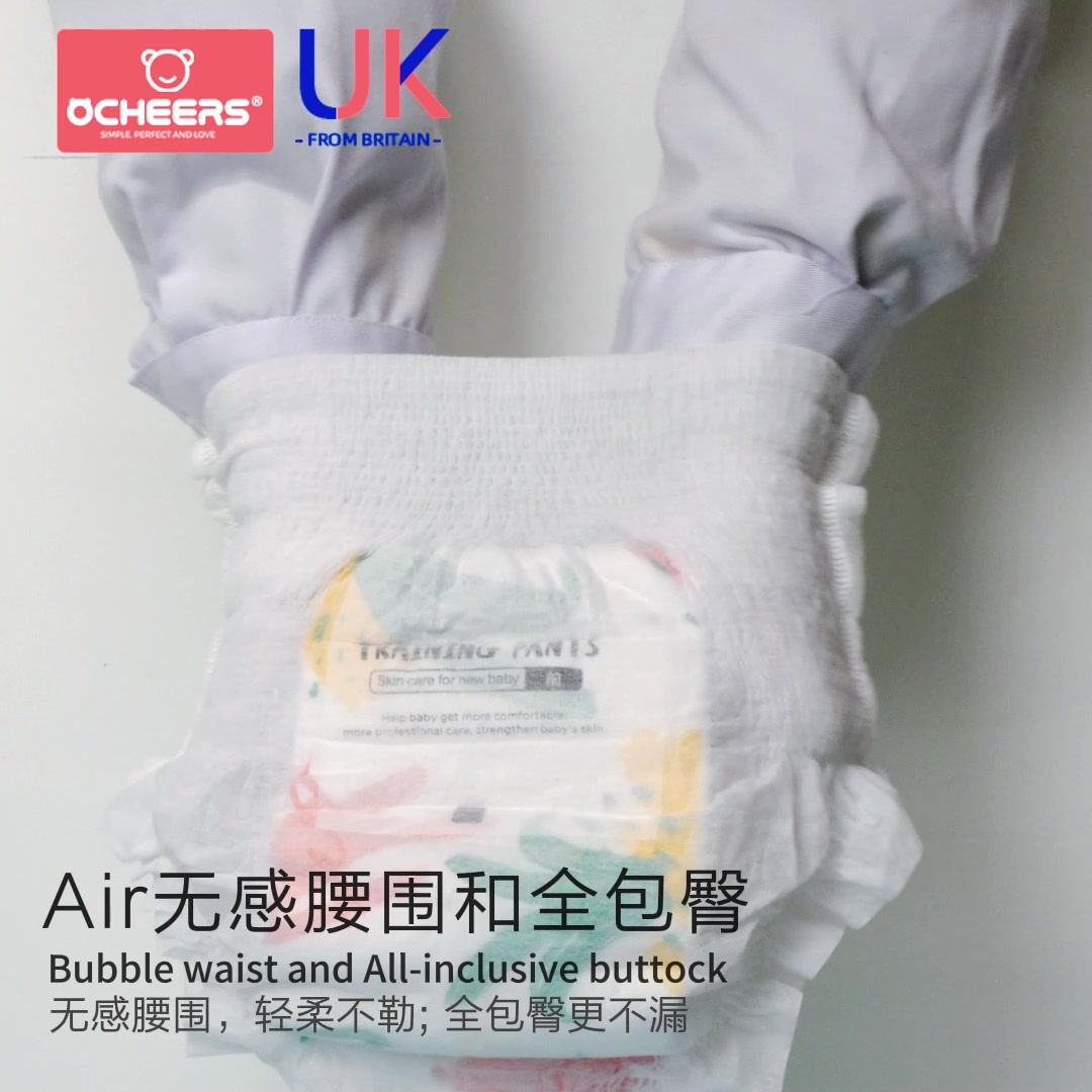亲测ocheers拉拉裤：超薄透气，防侧漏真的绝了！