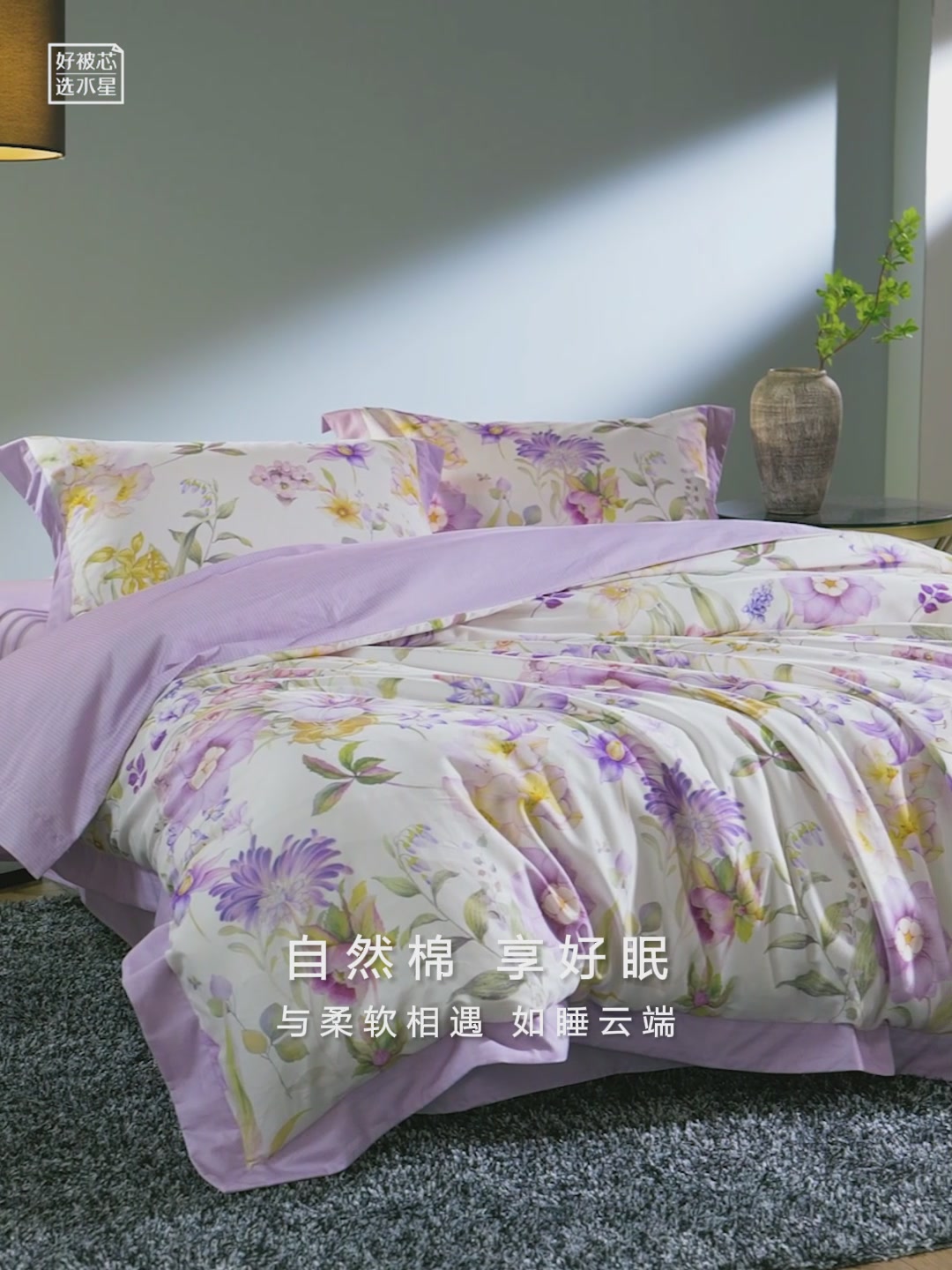 水星家纺40s全棉四件套：北欧风还是田园风？亲测告诉你值不值这个价！