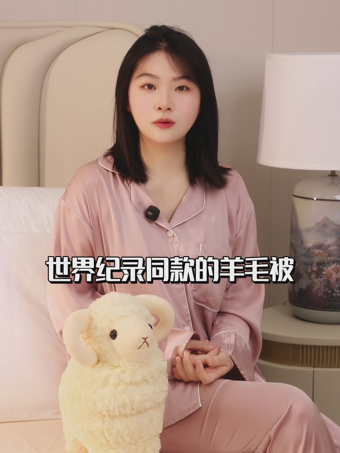 富安娜进口羊毛抑菌被芯，780块值不值？我盖了仨月，来唠唠