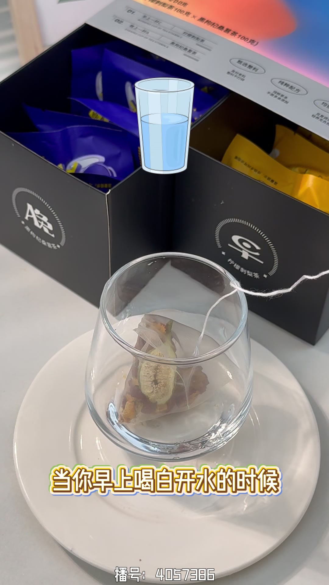 李陌茶同款早C晚A茶，79元喝出透亮肌！