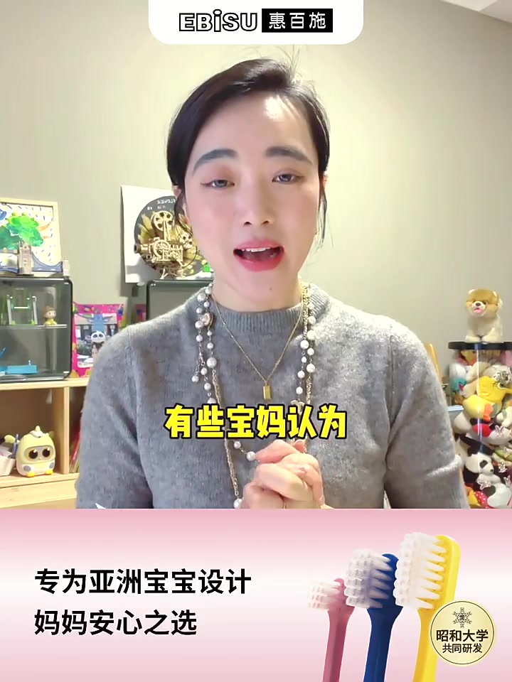 给娃选牙刷，我试了日本惠百施EBISU儿童款，说说真实感受
