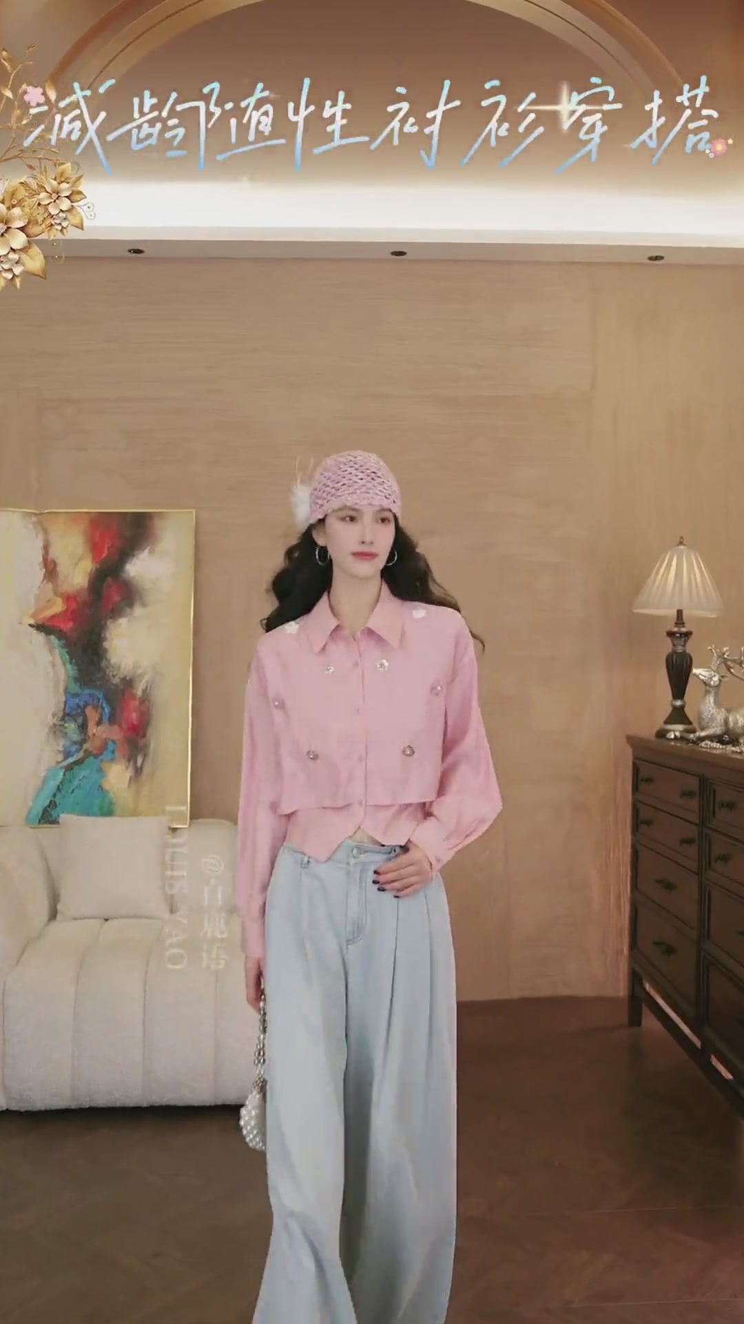 白鹿语花朵衬衫，秋天里的温柔小确幸🌼