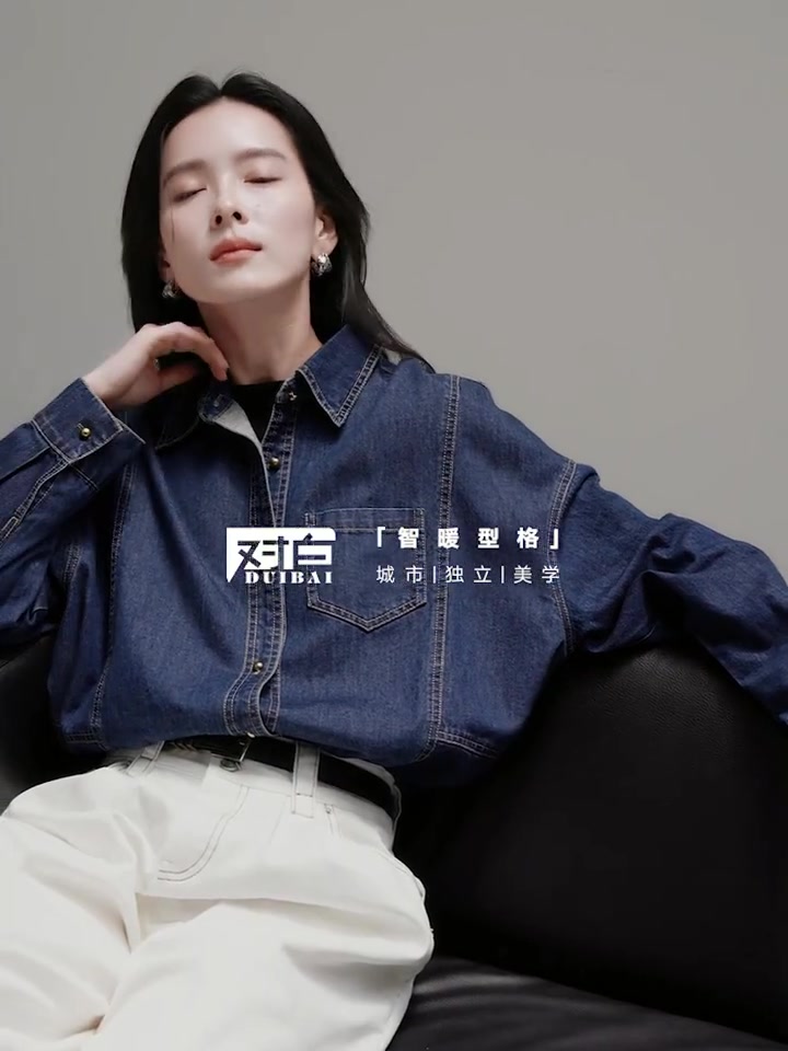 对白这件牛仔衬衫，我穿出了杜鹃同款的高级感？