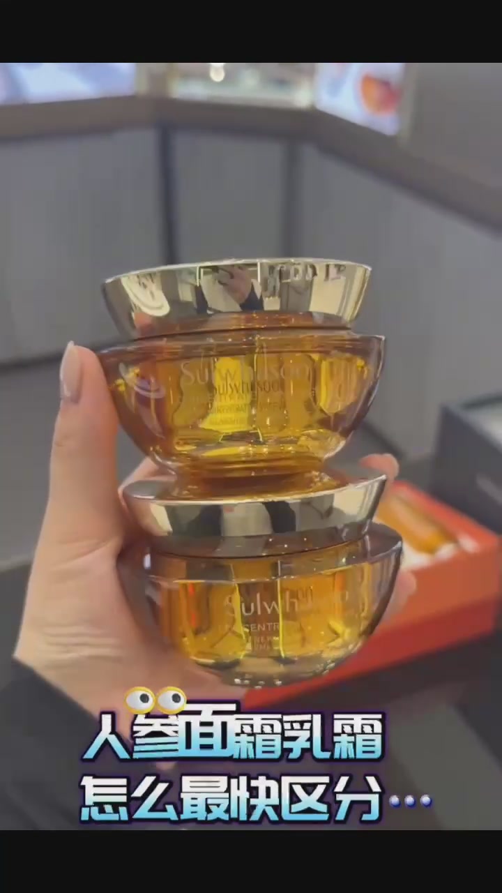 雪花秀参养霜升级版!秋冬抗老就靠它了