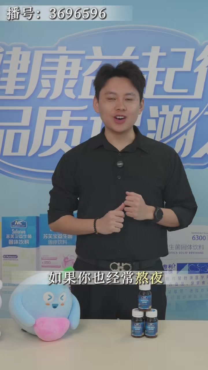 熬夜加班族的护肝救星？NC奶蓟草护肝片真实体验报告
