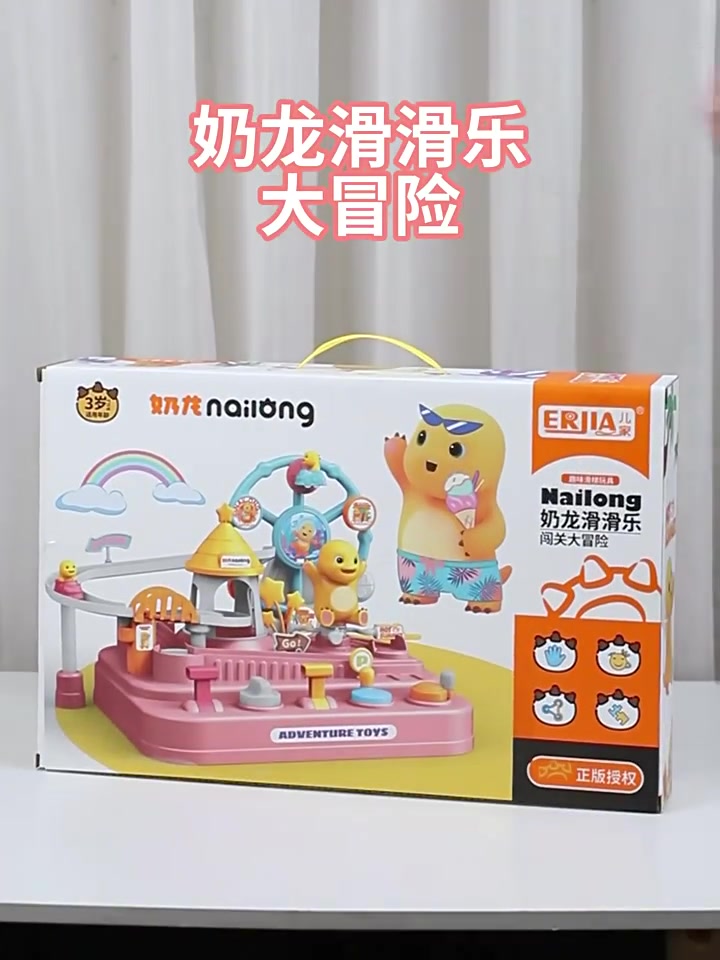 智恩堡奶龙汽车闯关大冒险：3-6岁宝宝的轨道探险新宠