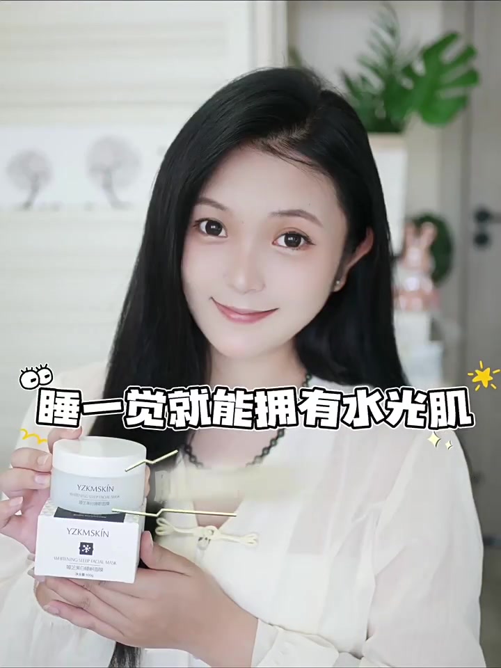 熬夜党福音!49.9的懒人冻膜让我白到发光✨