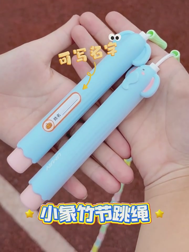 佑美竹节跳绳：4岁萌娃也能轻松get的入门神器！