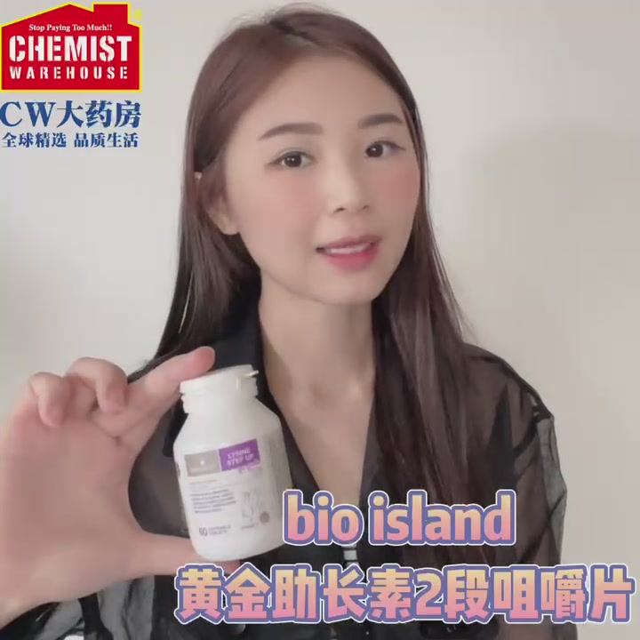 宝妈必看！Bio island赖氨酸助长素，我家小宝贝长高路上的秘密武器✨