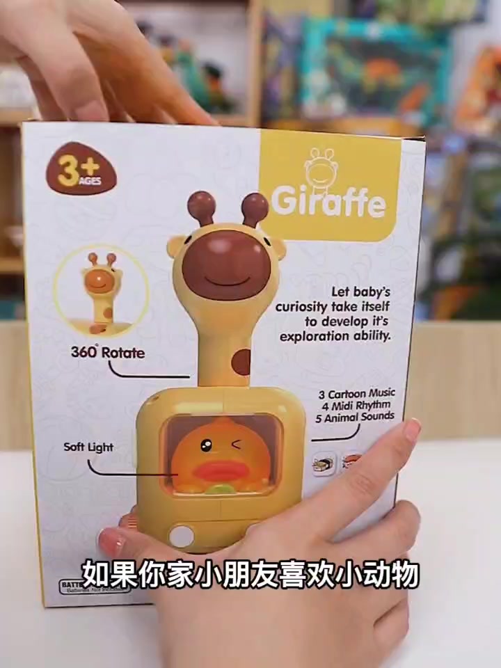 1-3岁宝宝爬行新宠！淘嘟嘟长颈鹿玩具让亲子互动嗨翻天🦒