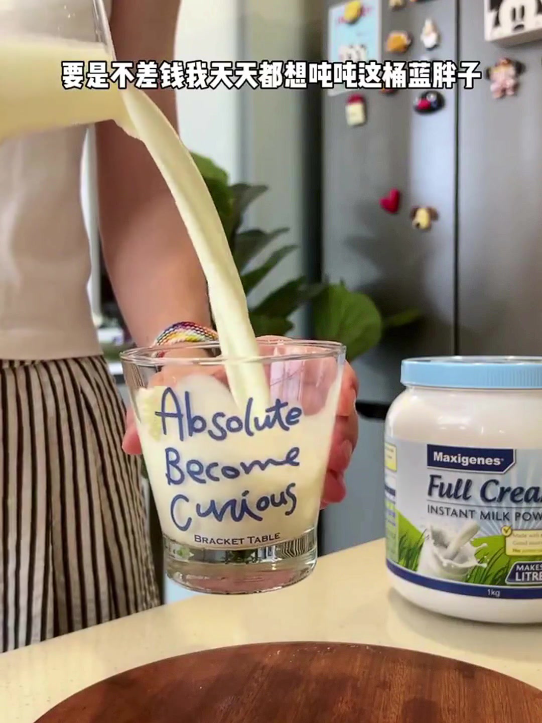 蓝胖子奶粉，喝出健康新高度？