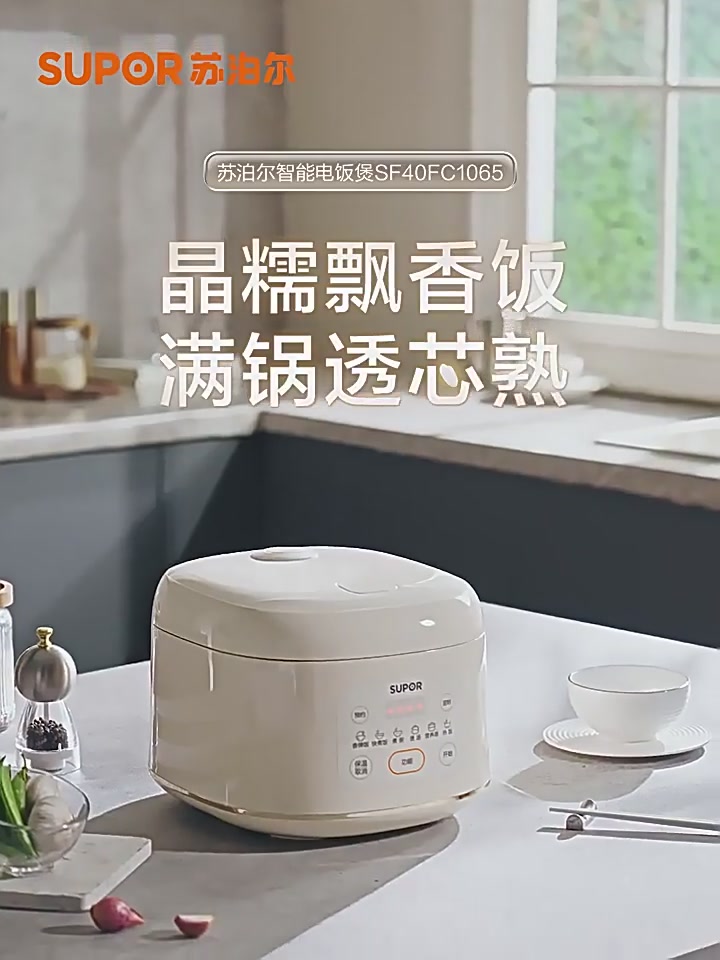 苏泊尔电饭煲体验：4L陶瓷油内胆，煮饭界的“不粘锅”选手？