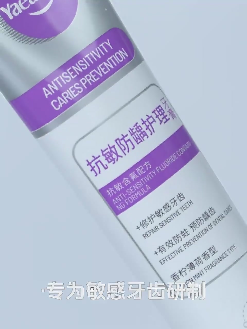 牙医生抗敏牙膏测评 | 敏感星人的救星来啦！