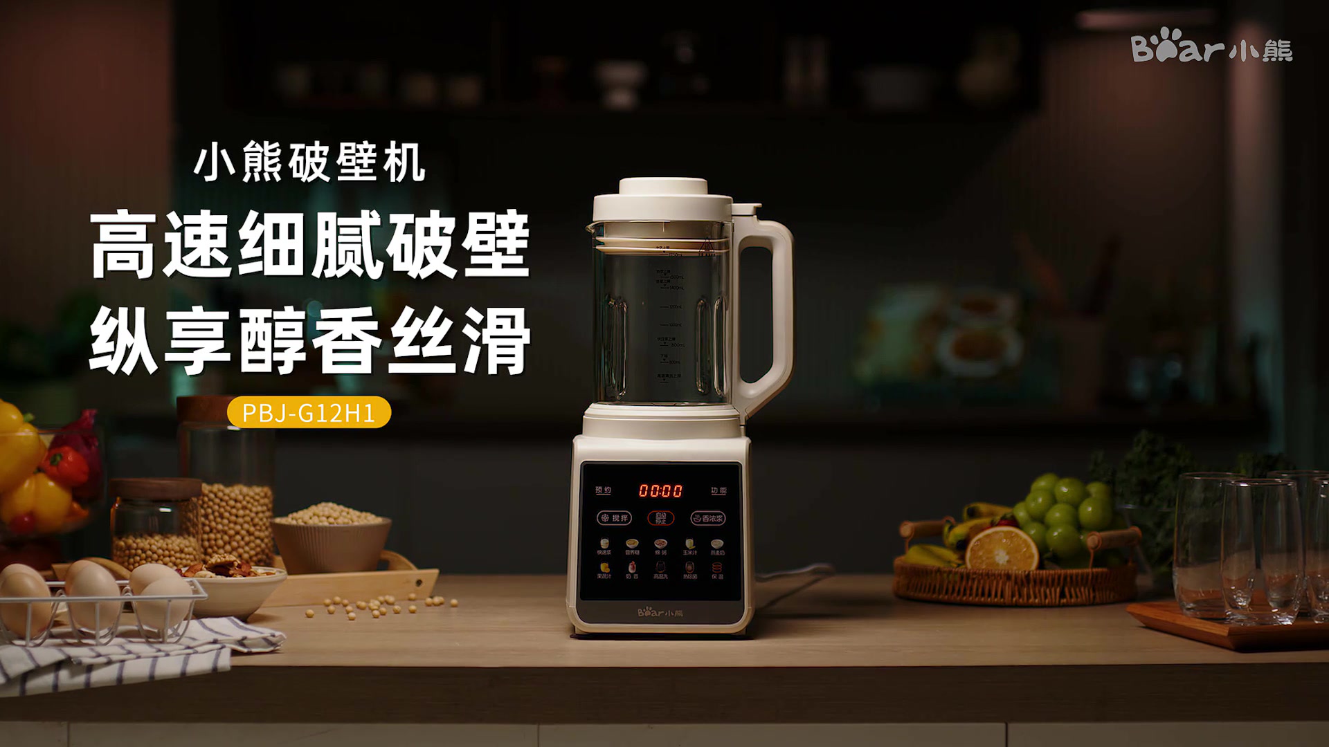 小熊破壁机PBJ-G12H1体验：1.75升大容量，399元值不值？