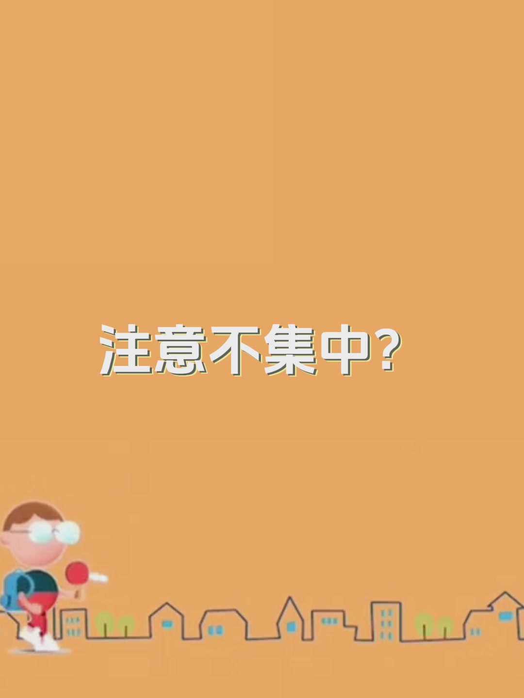 EnerVite儿童藻油DHA，90粒装实测：娃的“聪明油”到底值不值？