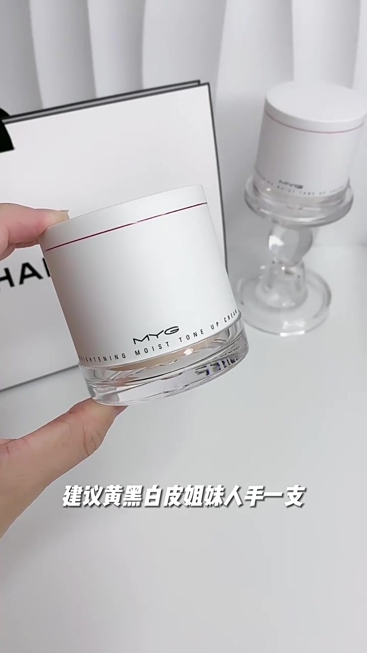 素颜霜测评 | 魅颜堂光润亮肌素颜霜，保湿提亮不假白，自然好气色get！