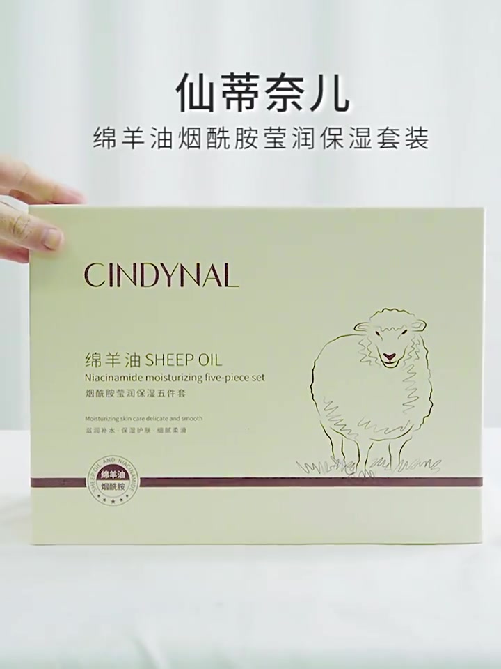 挑战百元护肤套盒：仙蒂奈儿绵羊油烟酰胺五件套，是宝藏还是雷？