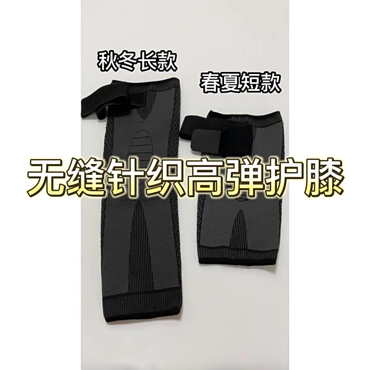 膝盖疼的姐妹看过来！这个护膝真的绝了！