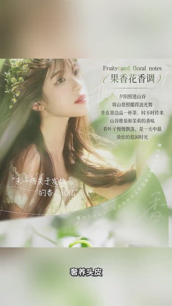 倍膳健植萃蓬松香氛洗发水：植物力量让头发“支棱”起来，但这点让我有点纠结