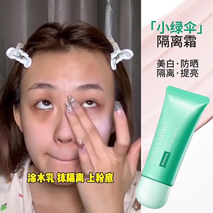 油皮亲妈！泊美隔离霜防晒美白二合一，69元两支装太香了！