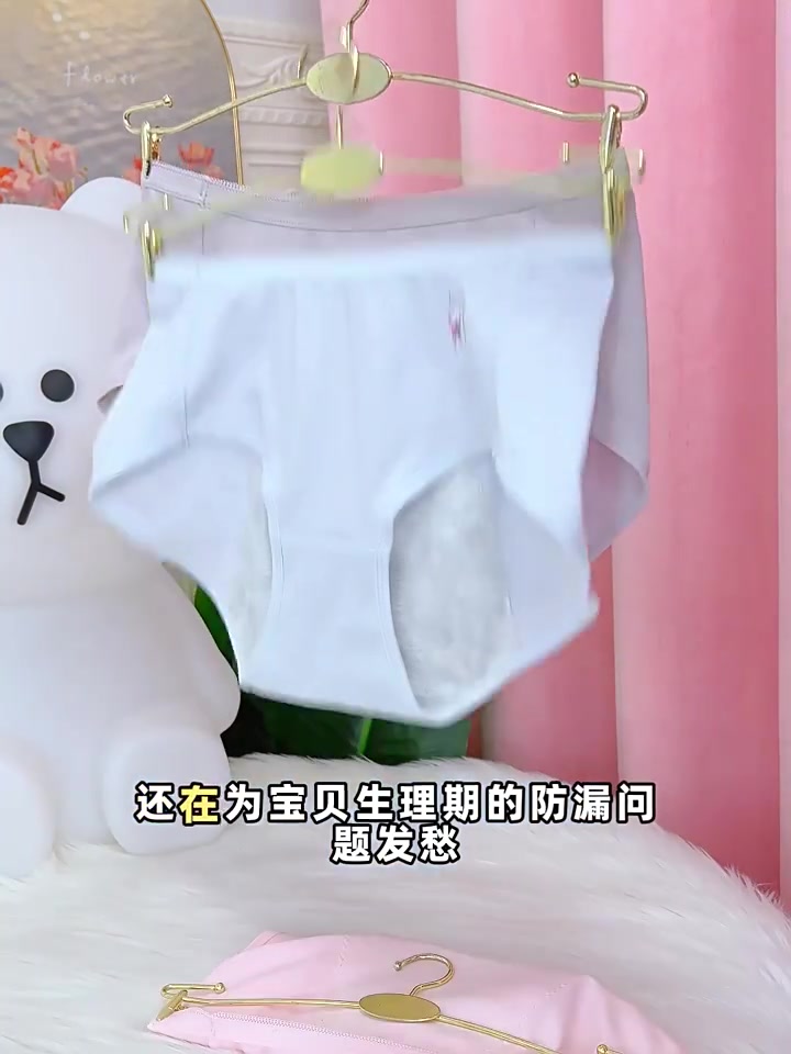 生理期防侧漏内裤实测：198元一条值不值？