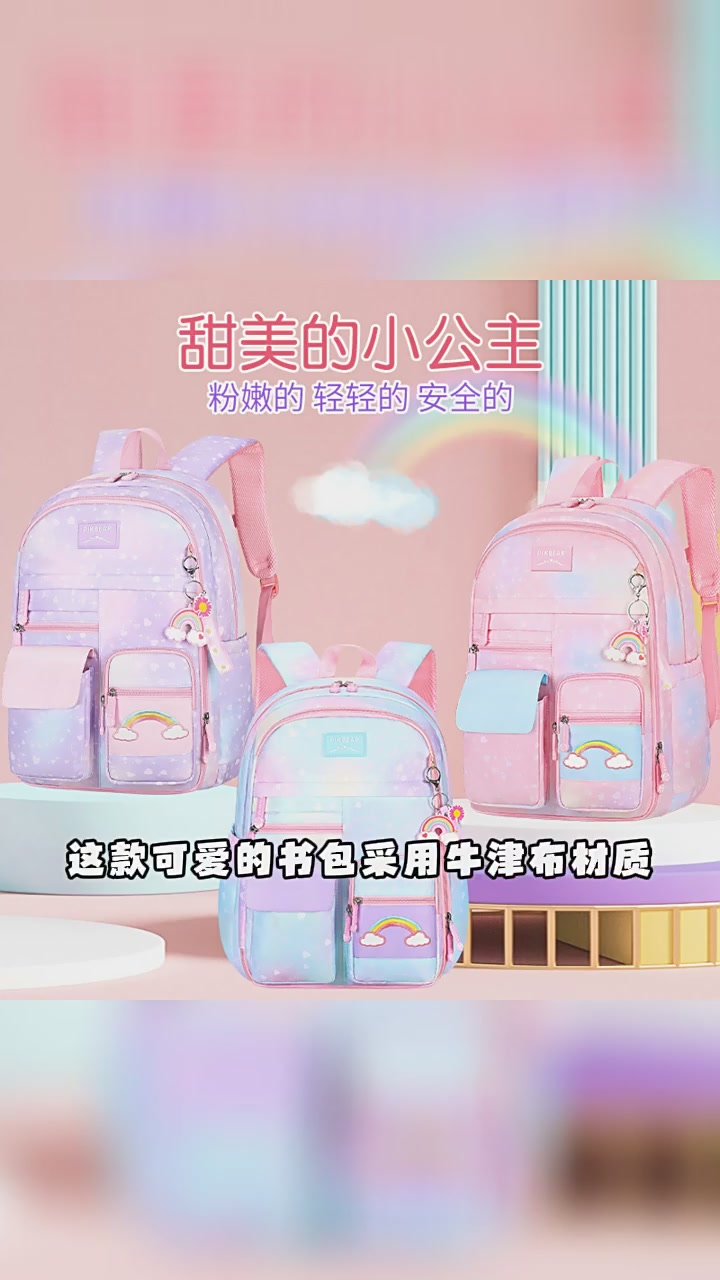 梦寰新款小学生书包体验：轻便大容量，孩子背得开心，家长看得放心